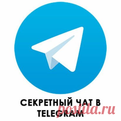 В марте мы начинаем вести чат в телеграмм. И все желающие могут к нам присоединиться)))
Что нужно?
Найти нас в этой сети по номеру телефона +7-920-044-77-43
Написать Я С ВАМИ и мы добавим тебя в наш секретный чат!!!
И, кстати, забыли написать про розыгрыши.
Каждый месяц будем подводить итог по кг или см, у кого будут самые крутые результаты призы и подарки от нас ГАРАНТИРОВАННЫ!!!
.
Всех обняла))) Добра!!!