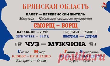 Тонкости перевода «с русского на русский»