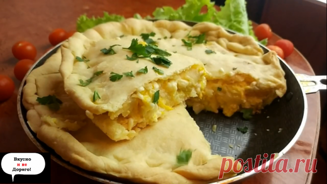 Луковый пирог - это действительно очень вкусно! Дешево, просто, сытно | Вкусно и не дорого! | Яндекс Дзен