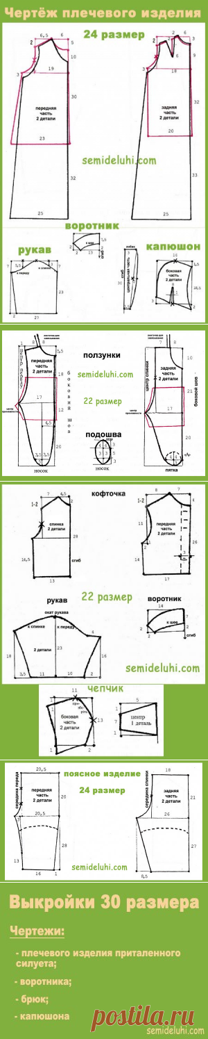Выкройки детям от рождения до года
