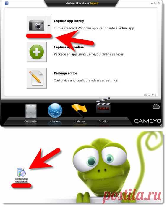 Создание портативных (portable) версий программ. - 14 Января 2014 - Халявин