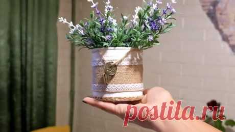 Ваза своими руками из жестяной банки. Декор мешковиной и шпагатом