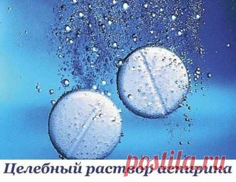 Целебный раствор от шпор, варикоза и остеохондроза 
Возьмите 10 таблеток аспирина и разотрите их в порошок, залейте 250 г водки. Дайте настояться в течение двух суток. У вас получится взвесь, так как таблетки полностью не растворятся. 
Возьмите марлевую повязку (или бинт), смочите ее в растворе, приложите к пяточкам, затем оберните полиэтиленом, сверху наденьте носок и оставьте на ночь. Утром все снимите, сполосните ноги и смажьте их кремом. 
Делать так надо каждый день, уже после первой же п