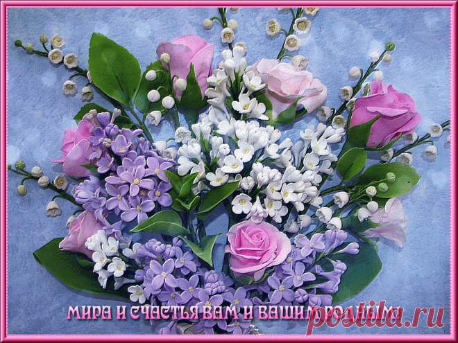 Плейкаст «❤ ❤ ❤СемьЯ - как здОрОвО звучит... » Автор плейкаста: kava. Тема: Семья. Когда: 11.03.2017.