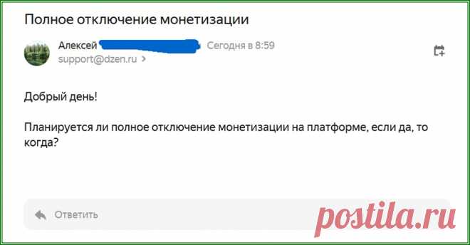 Планируется ли полное отключение монетизации, ответ ТП Дзен | Яндекс.Дзен: каналы, советы, продвижение