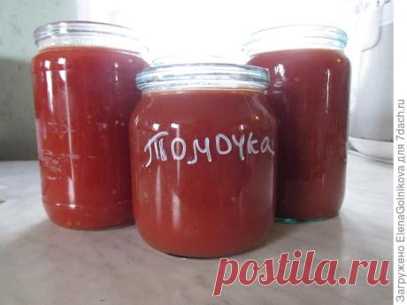 Соус томатный "Томочка" дачного приготовления