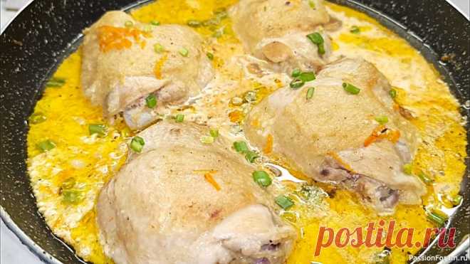 Куриные бедра в сметане-вкусно,просто и очень нежно! Простой рецепт для обеда или ужина! Сегодня готовим обед или ужин, который не требует особых хлопот— куриные бёдра в сметане. Сочное, мягкое и ароматное мясо в нежном соусе— всё это в одном рецепте.Это блюдо всегда получается сытным и подходит к любому гарниру.Ну что давайте готовить?Ингредиенты:Куриные бёдра...