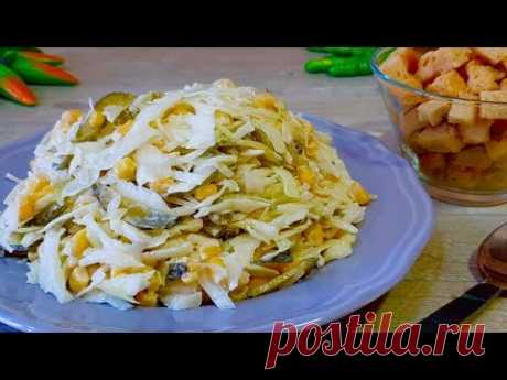 РЕЦЕПТ из капусты, который должен быть у каждой хозяйки! Этот мой любимый САЛАТ! Рекомендую!