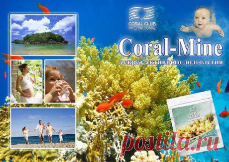 Коралловая вода

Например, доказано, что обильное питье облегчает симптомы насморка, ангины и артрита. В случае с артритом вода действует как смазка для костей. Больное горло и заложенный нос она освобождает от бактерий, облегчая боль. В общем, если вы заболели — еще один повод сделать несколько глотков коралловой воды...
•••подробнее