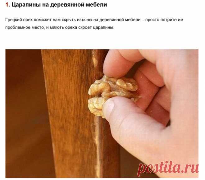 Полезные хитрости