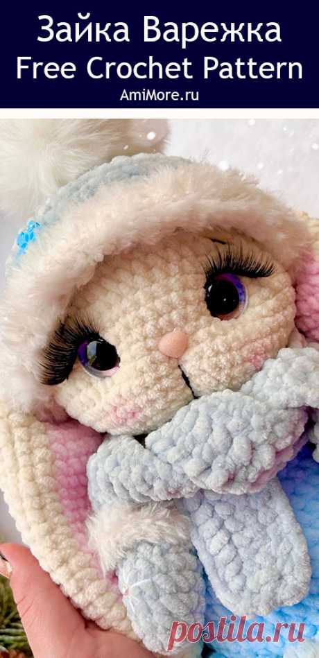 PDF Зайка Варежка крючком. FREE crochet pattern; Аmigurumi toy patterns. Амигуруми схемы и описания на русском. Вязаные игрушки и поделки своими руками #amimore - большая зайка из плюшевой пряжи, плюшевый заяц, зайчик в шапочке, кролик, зайчонок, крольчонок.
