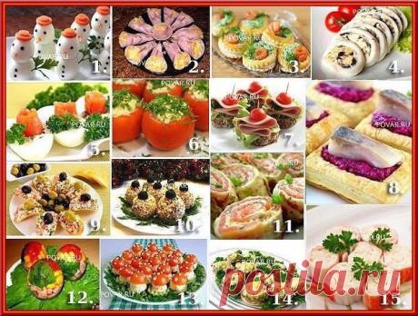 15 ЛУЧШИХ ЗАКУСОК НА НОВОГОДНИЙ СТОЛ