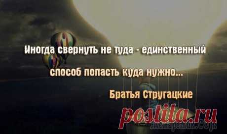 Открытки с цитатами из произведений братьев Стругацких