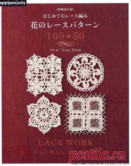Asahi Original. Lace Work Floral Design 2018