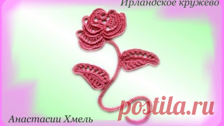 Композиция Розовая роза. Часть 1 Мастер класс листочек.  Ирландское кружево
