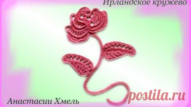 Композиция Розовая роза. Часть 1 Мастер класс листочек.  Ирландское кружево
