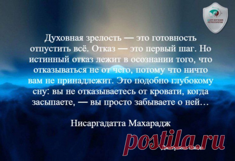 ЧТО ТАКОЕ ДУХОВНАЯ ЗРЕЛОСТЬ