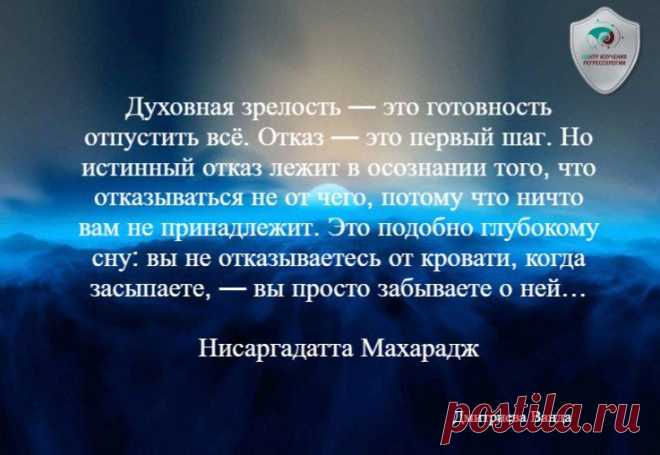 ЧТО ТАКОЕ ДУХОВНАЯ ЗРЕЛОСТЬ