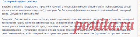 Английская лексика: Пополняем словарный запас популярными фразами
