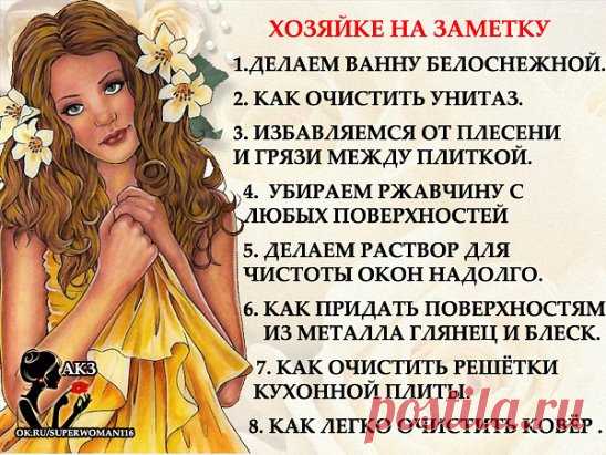 СОВЕТЫ УМНЫХ