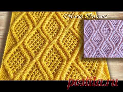 Изящный узор с ажурными ромбами