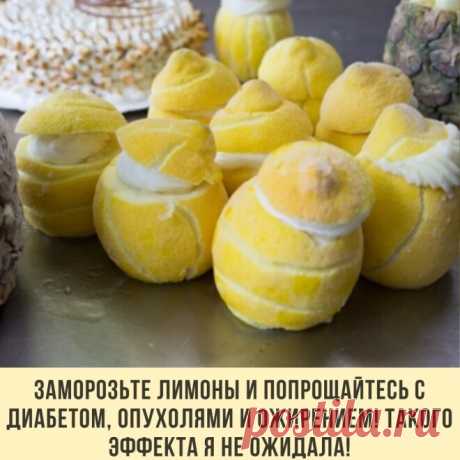 Заморозьте лимоны - они спасут вас от ожирения! 
 
Небольшая просьба: если добавили рецепт в закладки, оставьте любой смайлик в комментариях  Для нас важна обратная связь! 
 
Лимоны замораживают в основном ради цедры. После размораживания цедра становится более мягкой и ее удобнее употреблять в пищу. 
 
Как и у большинства других фруктов, в кожице лимона сконцентрирован максимум питательных веществ, помогающих регулировать уровень холестерина, укреплять иммунную систему....