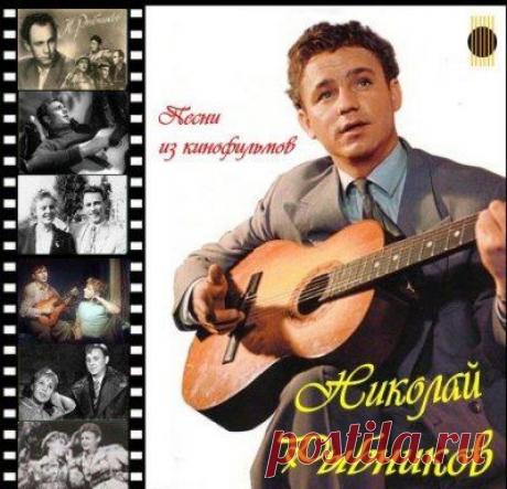 Песни из кинофильмов