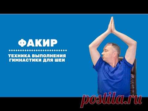 Упражнение 