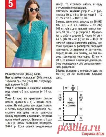 Топик с узором из ракушек. - Все в ажуре... (вязание крючком) - Страна Мам