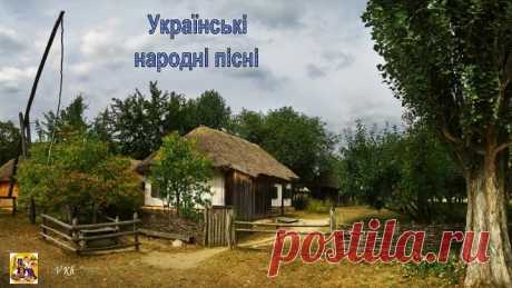 Українські народні пісні-Збірка 2