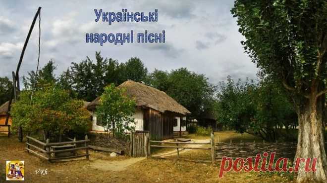 Українські народні пісні-Збірка 2