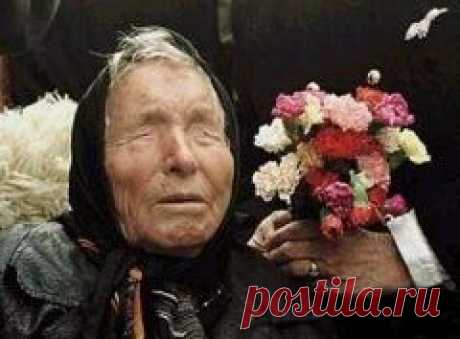 11 августа в 1996 году умерла Ванга-ПРОРИЦАТЕЛЬНИЦА-ЯСНОВИДЕЩАЯ