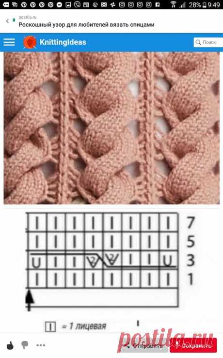 Pin page