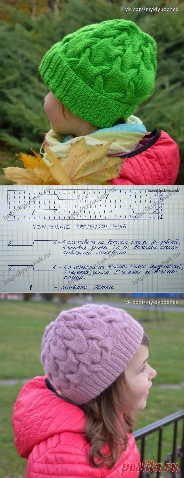 ​Узор "Королевские косы" для шапочек спицами