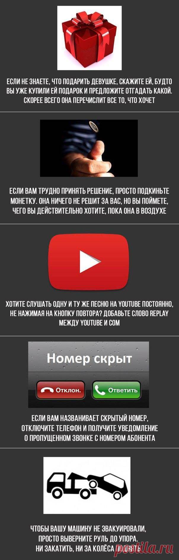Невероятно полезные советы, которые облегчают жизнь