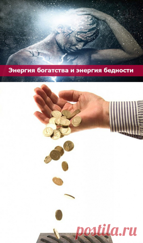 Способы открытия денежного канала...
