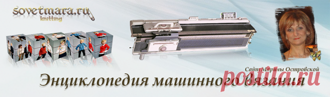 Секреты машинного вязания. Полезные советы - allavict2008@mail.ru - Почта Mail.Ru