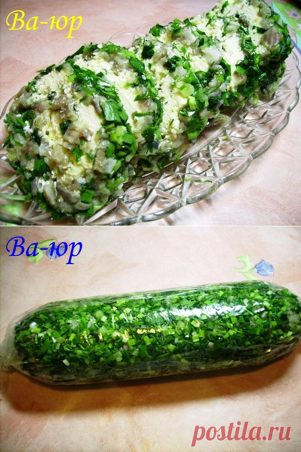 Ва-юр. Очень оригинальное блюдо