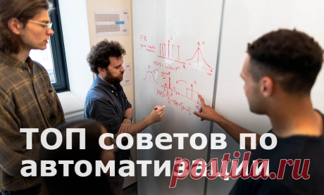 Как добиться максимума в сетевом. ТОП советов по автоматизации

Чем точней выстроены процессы в сетевой компании - тем выше шанс ее успеха. Читайте, как оптимизировать затраты ресурсов и добиться максимальной эффективности вашего МЛМ проекта.