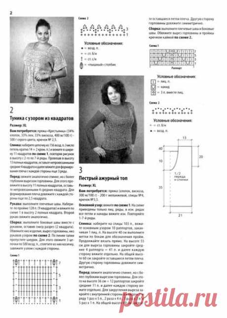 туника крючком схема, как вязать тунику крючком | Домоводство для всей семьи.