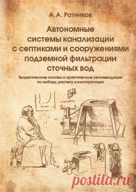 Не совершайте этих ошибок при монтаже канализационных труб в своём загородном доме. Фотоиллюстрации с комментариями. | Андрей Ратников | Яндекс Дзен