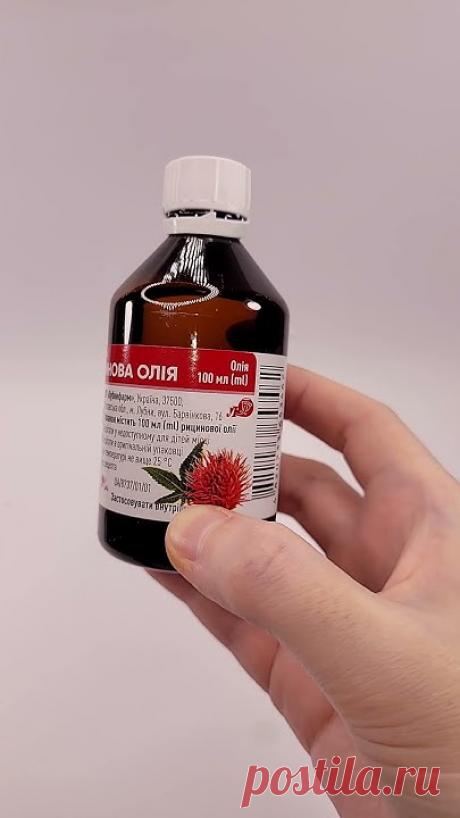 Касторовое масло для лица. Аптечное средство для лица от морщин и пигментных пятен. Омоложение лица в домашних условиях.____#омоложение #омоложениелица #отмо...