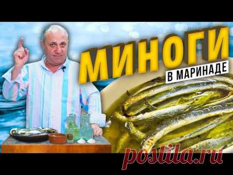 Знаете, что такое МИНОГИ? Закуска, которая нравится ВСЕМ!
