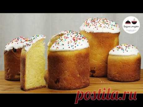 КУЛИЧИ  Наш семейный рецепт  Секреты приготовления вкусных куличей  Easter cupcake - YouTube