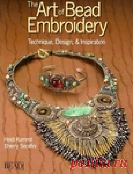 Как делать колье из бисера. Книга.