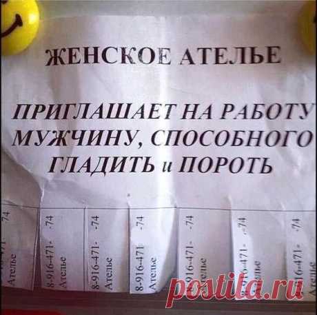 Гении объявлений среди нас