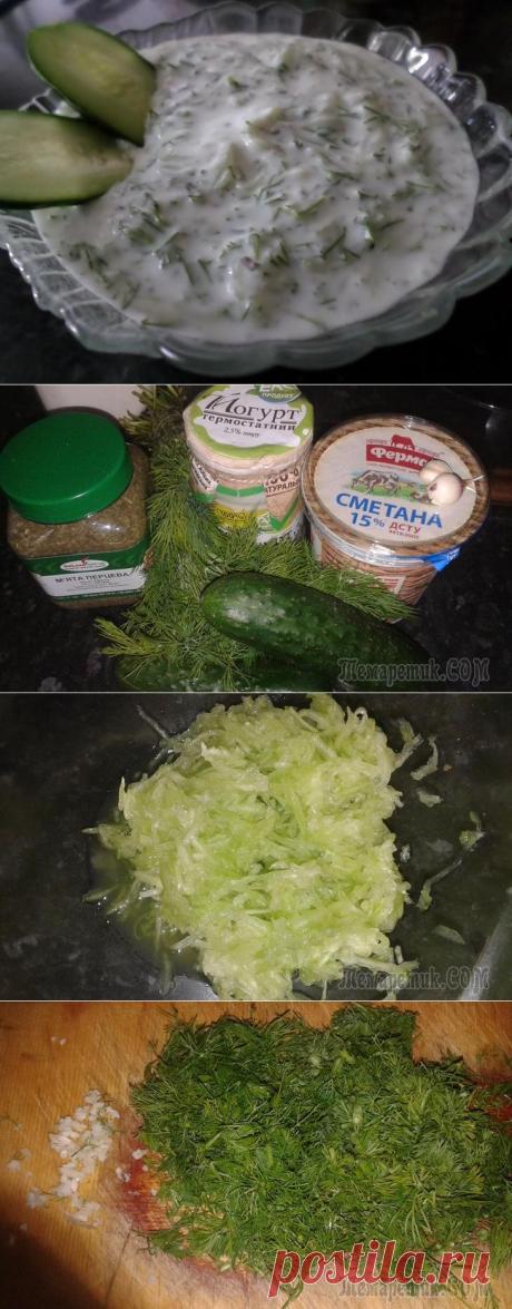 Греческий соус ЦАЦИКИ