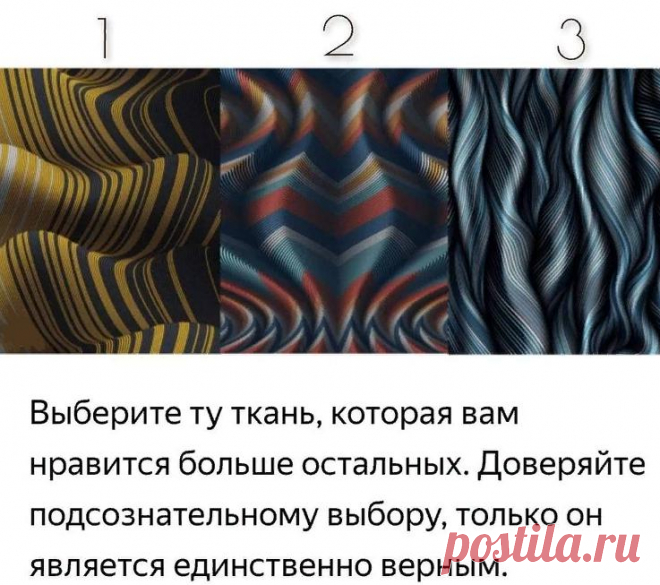 Какая вы женщина? Тест, выбирайте ткань
Упражнение для сохранения овала лица «рыбка» — простое, но эффективное Как цвет маникюра влияет на настроение? Тест для девушек. Как вас видят другие люди?
Читай дальше на сайте. Жми подробнее ➡