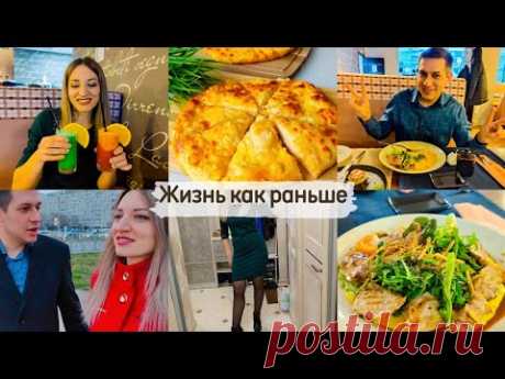 Жизнь как раньше ❤️ БЕЗЗАБОТНЫЕ РОДИТЕЛИ 👪 Вкусный Хачапури 😋 Мотивация на уборку👍