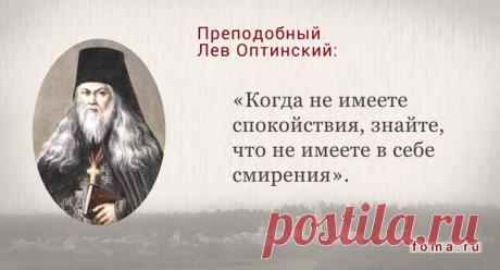 14 цитат Оптинских старцев - Православный журнал "Фома"